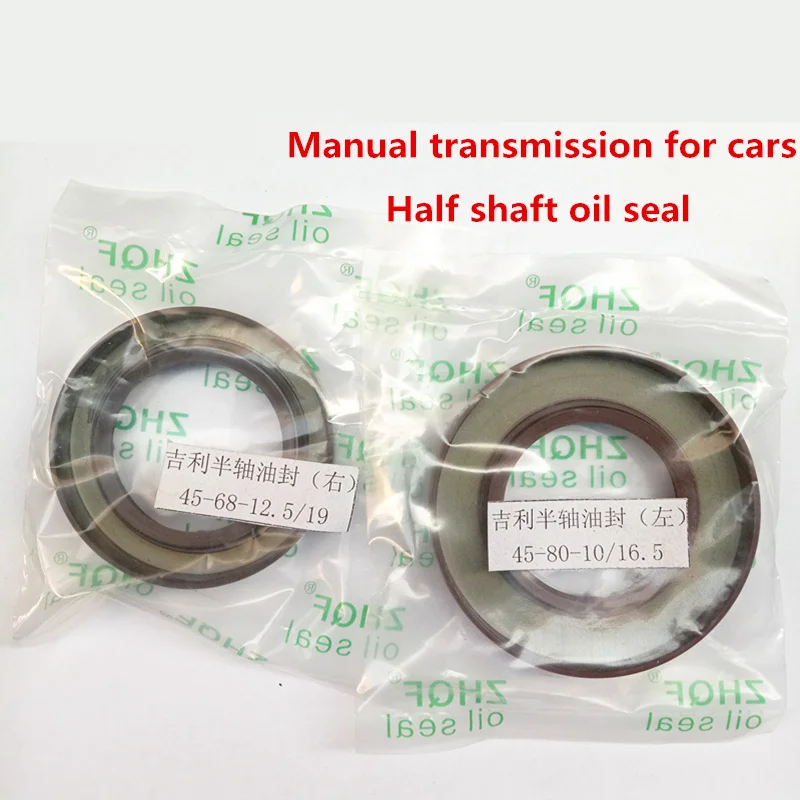 

For Geely Emgrand 7 EC7 EC715 EC718 Emgrand7 Car half axle oil seal