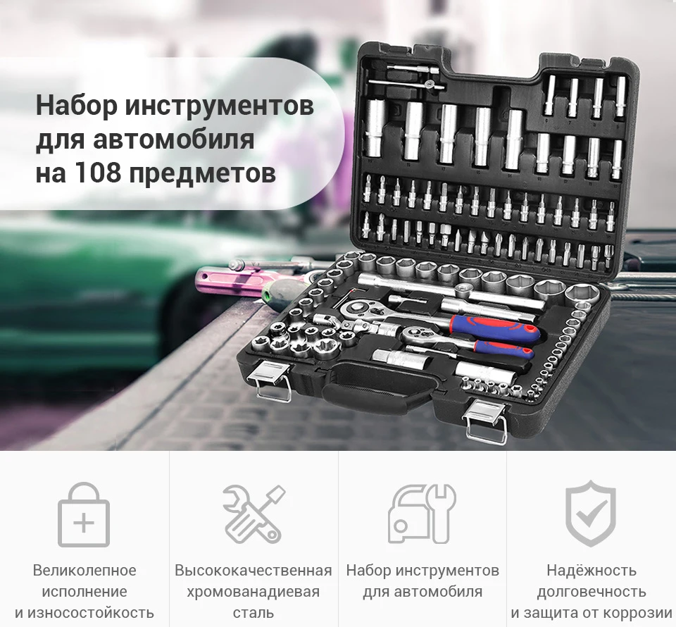 Набор инструментов для автомобиля из 108 предметов Workpro W003057AE с кейсом для хранения
