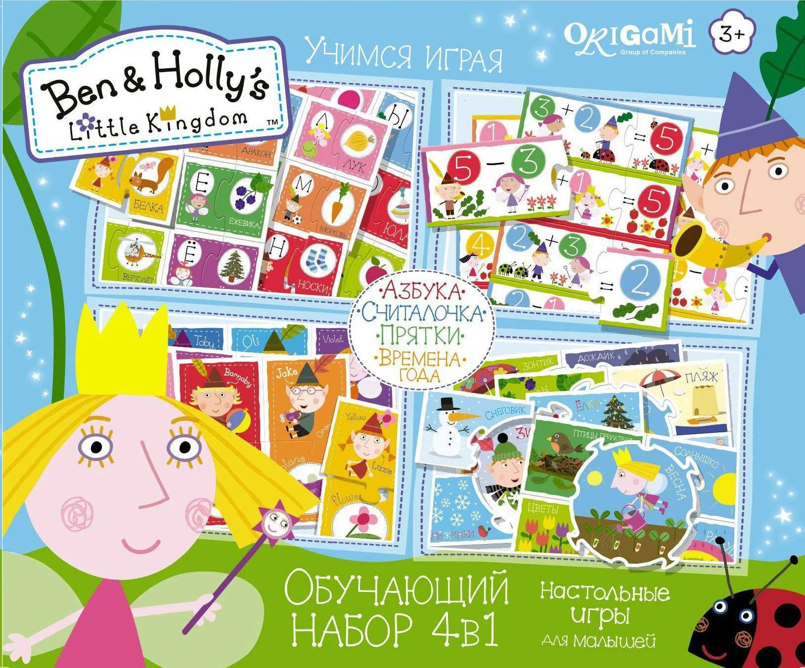 Обучающий набор 4в1 Азбука,считалочка,времена года,прятки Ben&Holly's