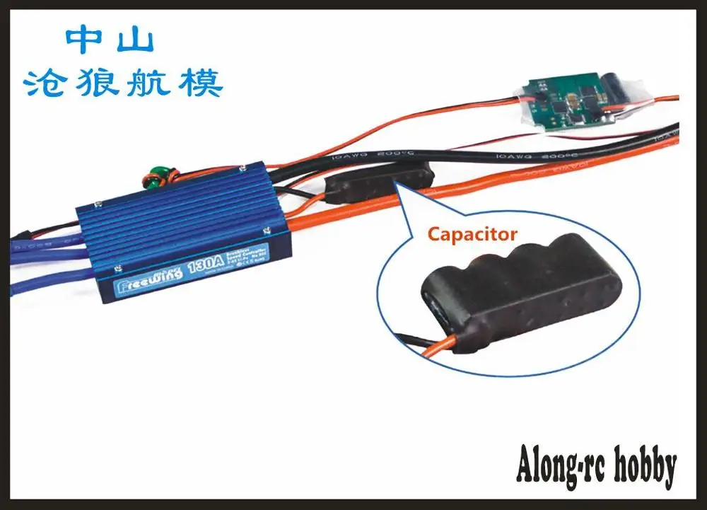 1 шт. Freewing 130A воздуховод EDF ESC для наружного RC вертолета с фиксированным крылом 90 мм EDF самолет издание RC самолет запчасти