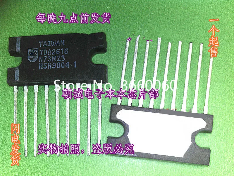 

5pcs/lot TDA2616