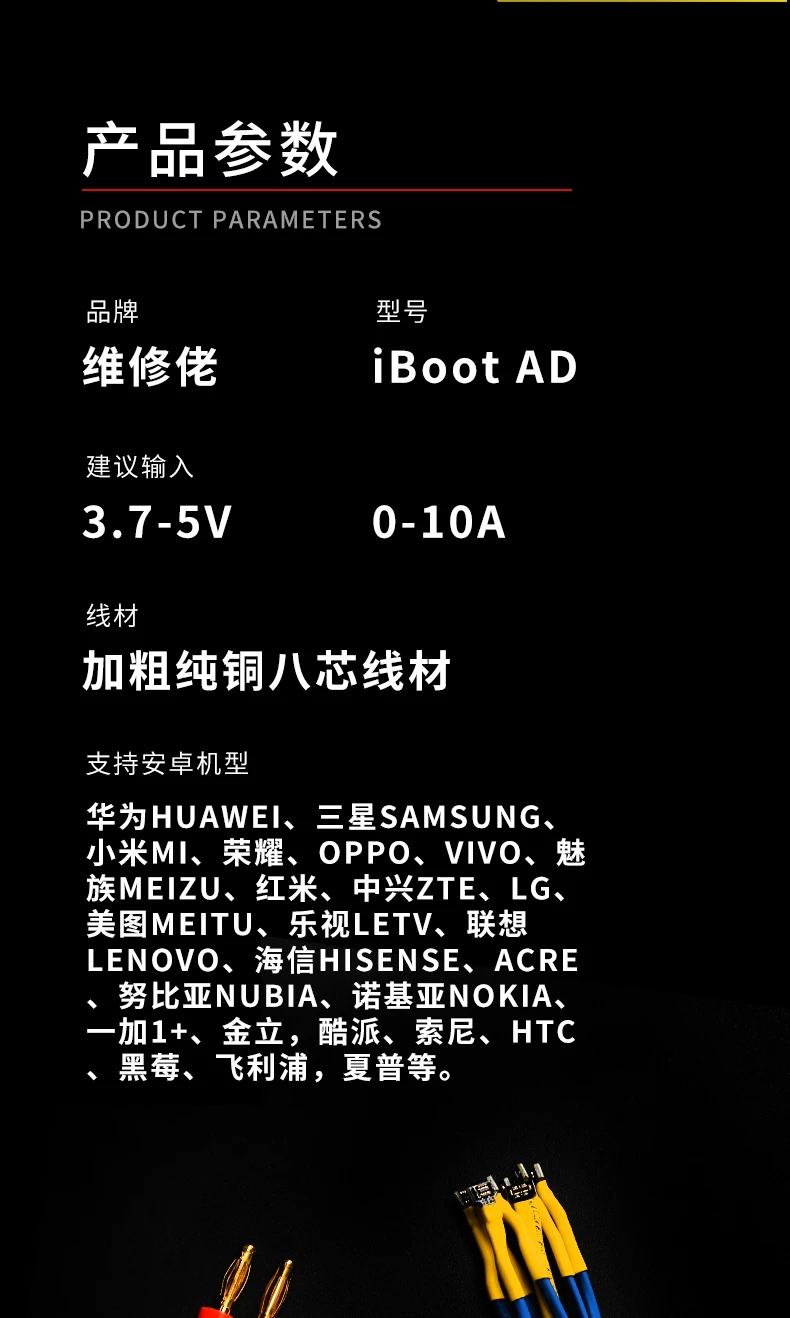 IBOOT AD Android простая линия загрузки для samsung huawei Xiaomi OPPO VIVO Meizu Boot Line DC источник питания Тестовый Кабель