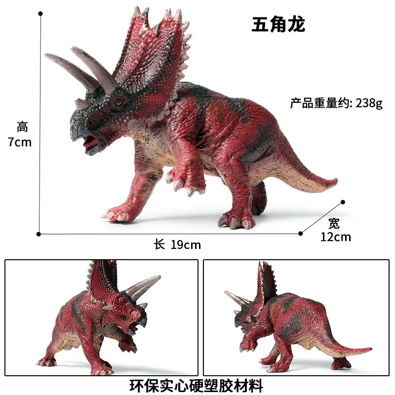 Yi Xin Шэн "Мир Юрского периода" модель статическая модель динозавра с рисунком пятиконечной дракон игрушка динозавр сплошной диких животных