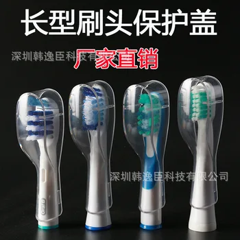 

Ora/Ou Le Electric Toothbrush Head Protection Cover 4732eb417eb30sr18sr32 Dust Cover Toothbrush Lid
