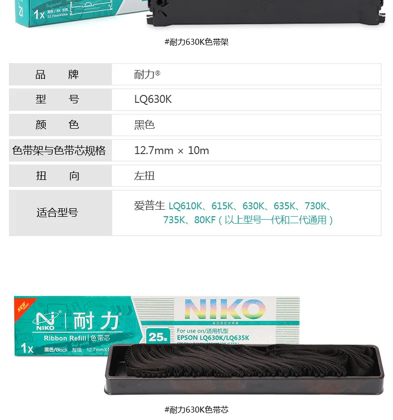 Endurance Ribbon Suitable EPSONLQ1600 K 1900K 300K 300K+ II 580K+ Color