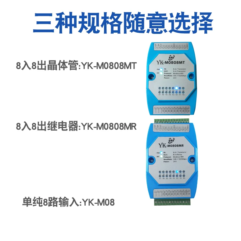 Controlled Modbus RTU Protocol PLC Extended Remote IO Module Switching Input and Output to RS485 Communication