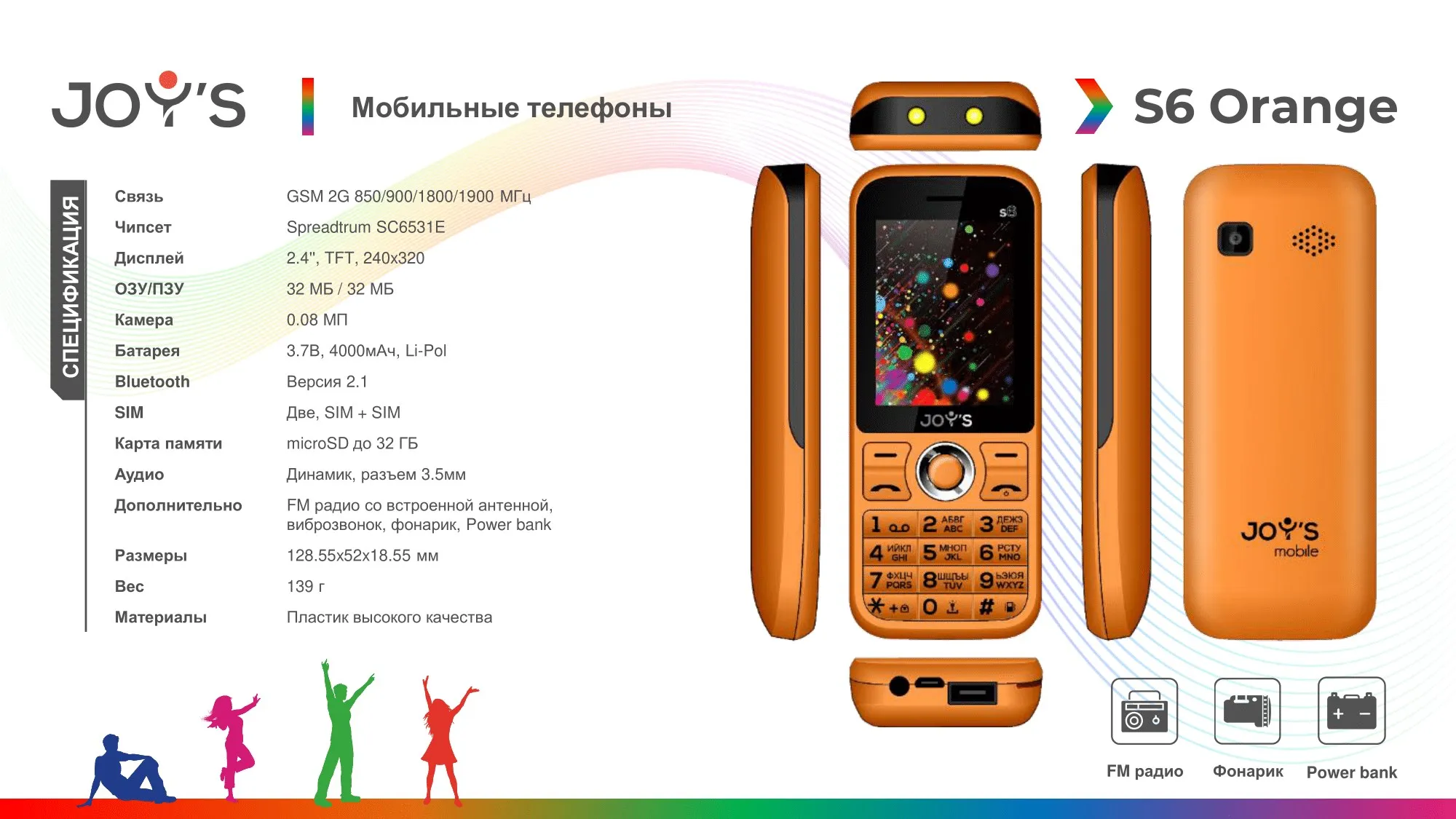 Купить Телефон Joys S10