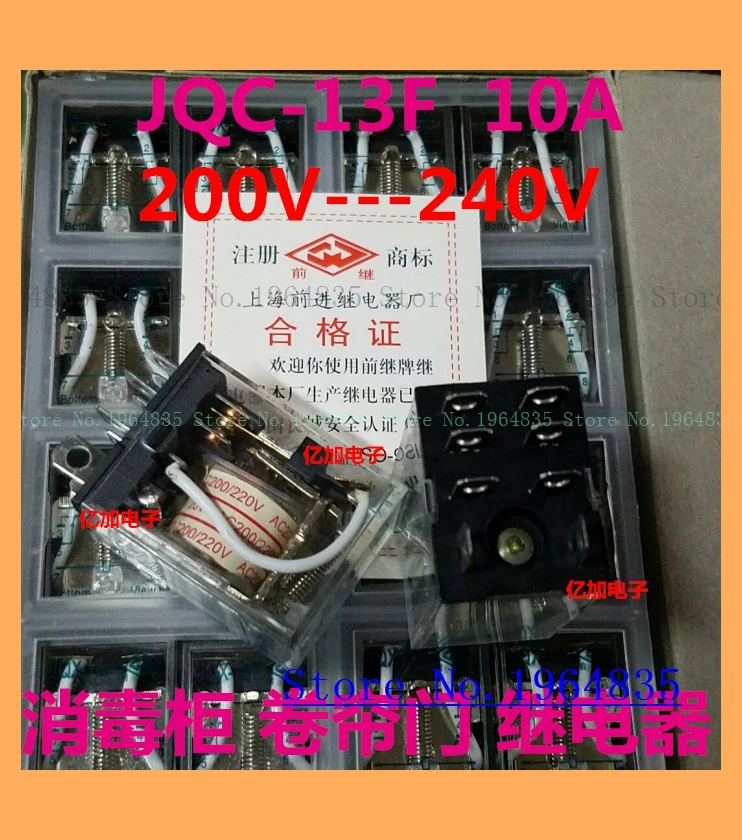 10A JQX-13F 200/220V | Обустройство дома