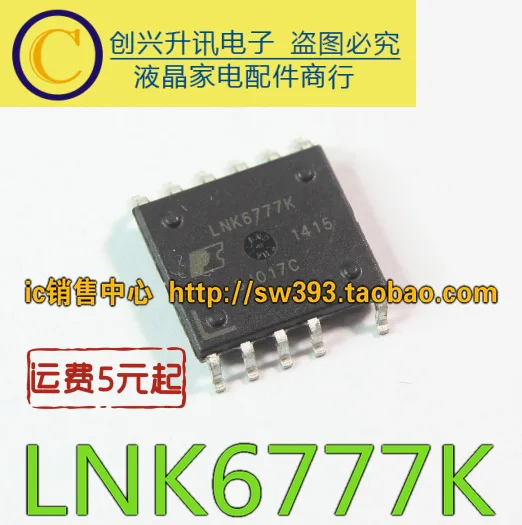 2 шт./LNK6777K