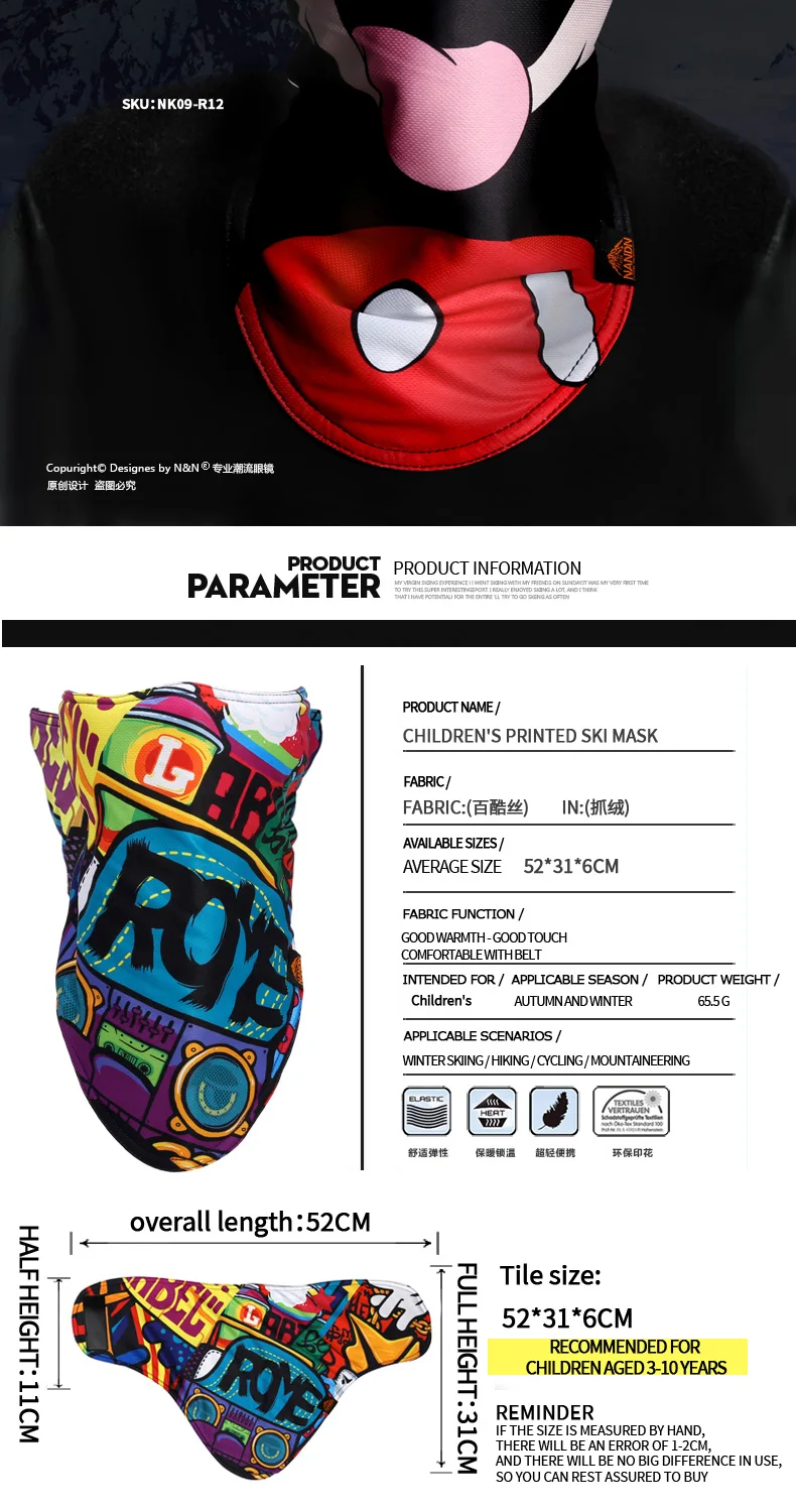 NN儿童面罩模板_03