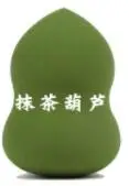 Matcha green Красота яйцо бесформенная подушка с наполнителем капли порошок слоеный макияж яйцо воздушный подушечка-спонж порошок слоеный - Цвет: Matcha green