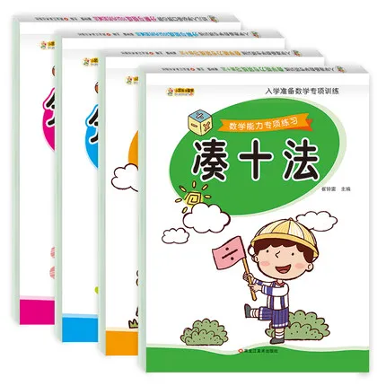 

4 Book/set Mathematical thinking training Decomposition and composition within 10 20 Kids Children Early Education Exercise book