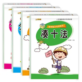 

4 Book/set Mathematical thinking training Decomposition and composition within 10 20 Kids Children Early Education Exercise book