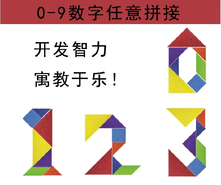 Новинка 9 мм фетровая ткань Tangram Pantern ручной работы дизайнерский Сделай Сам креативный интересный Фотофон для стен