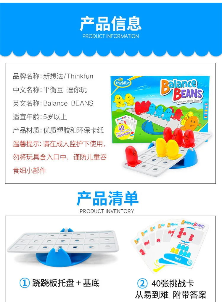 Америка ThinkFun Tease вы играете баланс бобов сигнализации