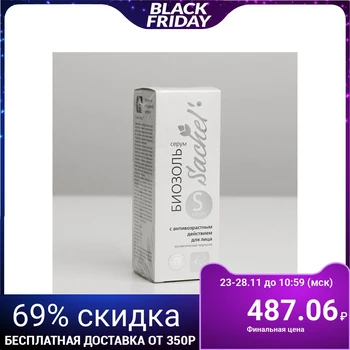 

Natural biosol-serum "Sashel", 50 ml
