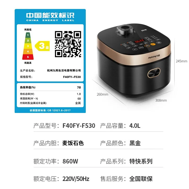 Joyoung Low Sugar Rice Cooker Home Stew 4L Intelligent Reservation Firewood Rice Multi-function Medical Stone Bladder