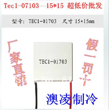 

minitype peltier TEC1-01703 15*15mm thermoelectric cooler peltier module