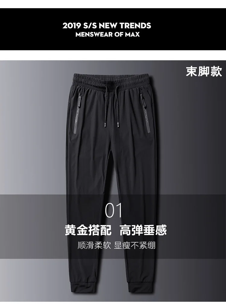 Cross Border Large Size Summer Ultra-Thin Viscose Athletic Pants Men's Silky Quick-Dry Men Breathable Loose Casual Air Condition