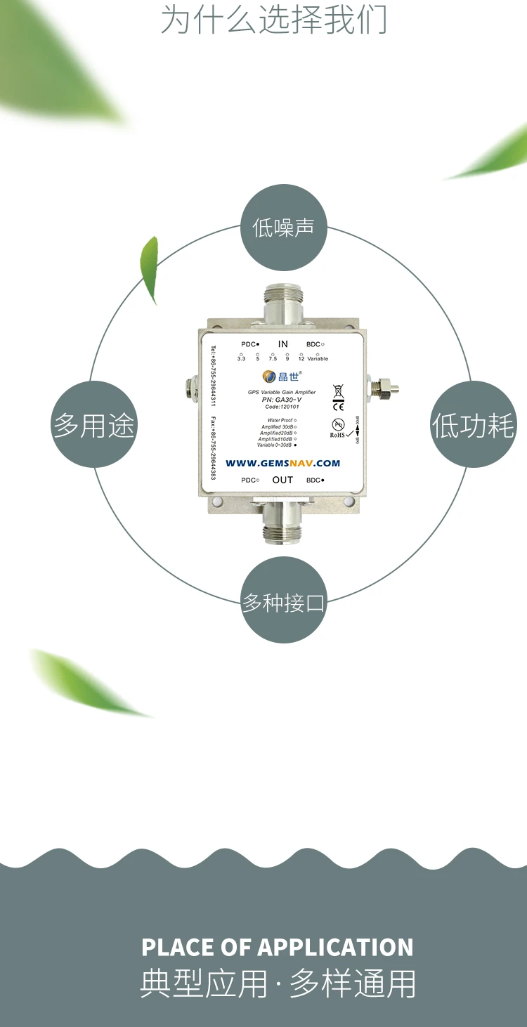 Gps Регулируемый усилитель GA30-V gps усилитель малошумный усилитель сигнала