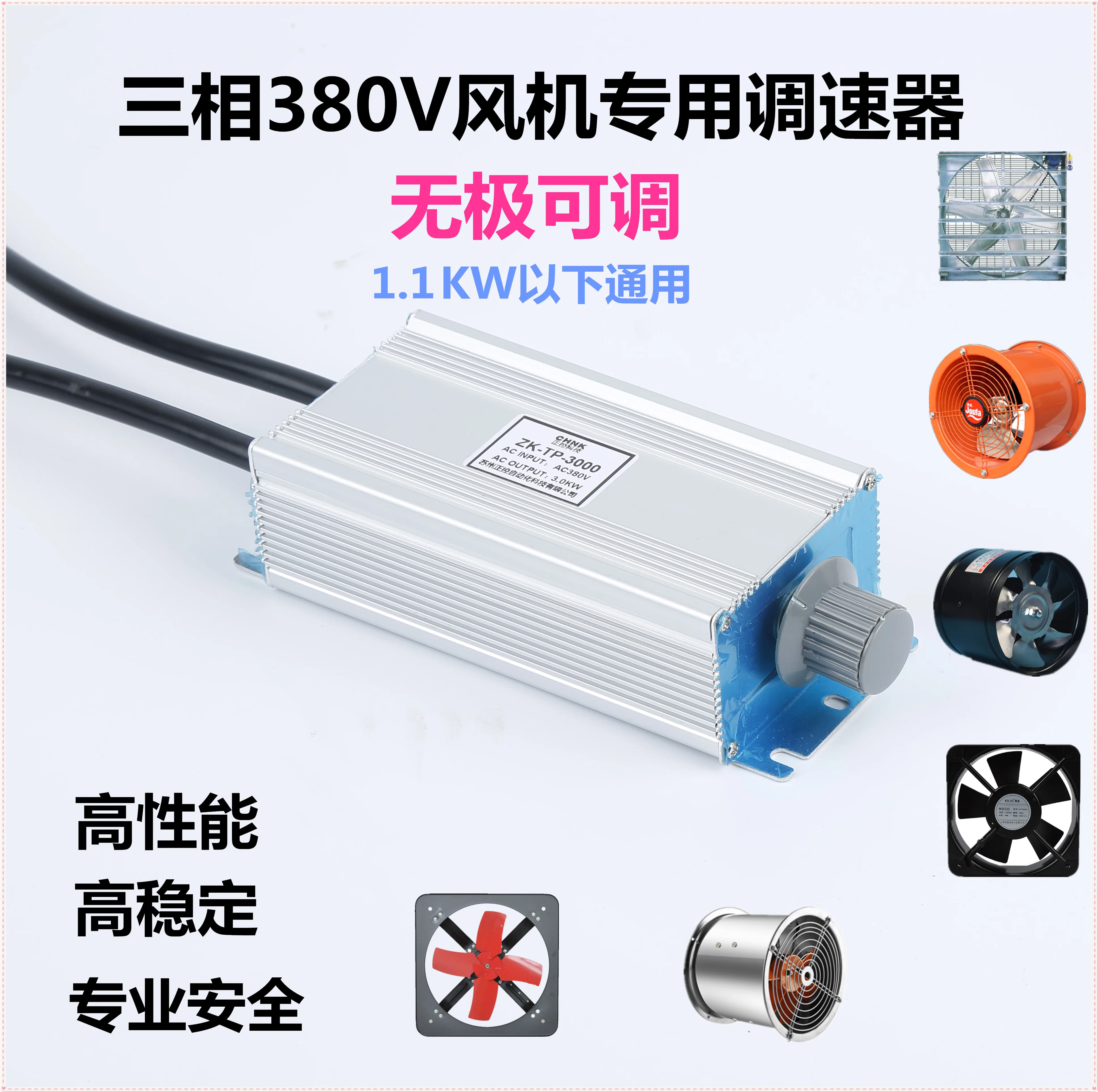 

Three Phase 380V Fan Motor Variable Frequency Governor Controller Switch Axial Flow Fan Negative Pressure Fan