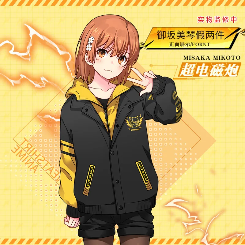 Крутая толстовка с капюшоном Misaka Mikoto Coaplay в стиле аниме aru majutsu no index, имитация двух частей, толстовка с капюшоном, осенне-зимнее пальто, топы