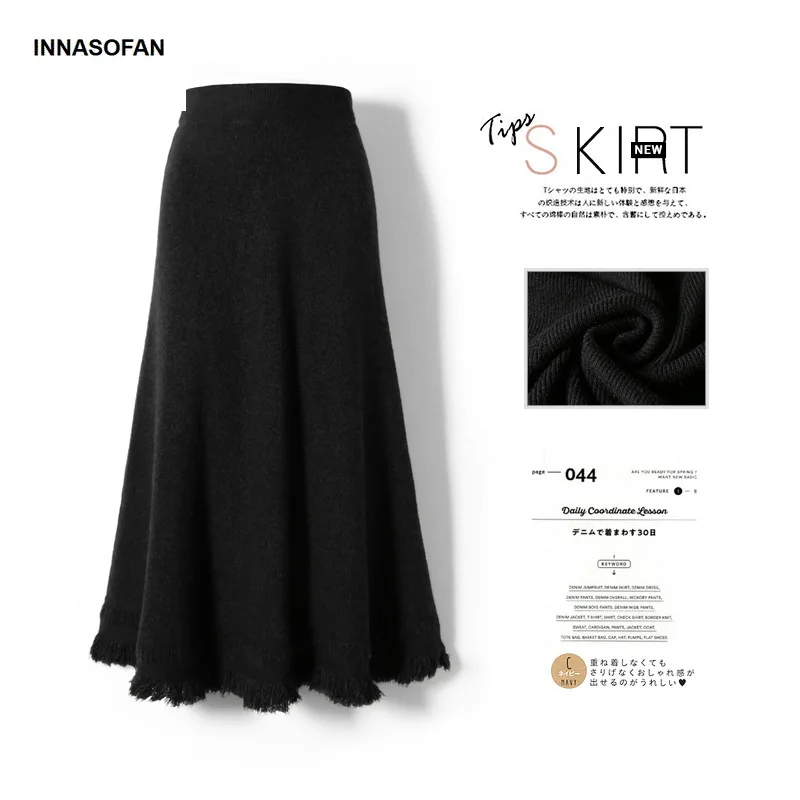 INNASOFAN теплая трикотажная юбка Женская осенне-зимняя юбка с высокой талией модная Высококачественная шикарная однотонная длинная юбка с кисточками