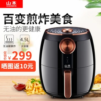 

Air Fryer Machine Large Capacity 4.5L Multi-function Electric Oven 7828 Automatic Household Oil-free Electric Fryer