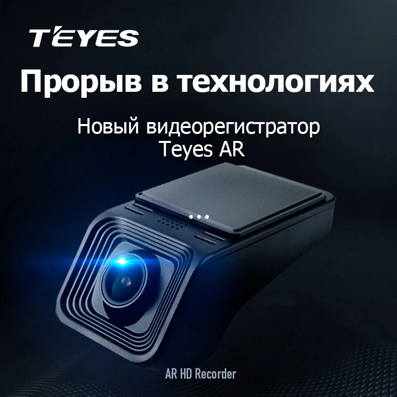 car security camera TEYES X5 Car DVR Dash Cam Full HD 1080P for car DVD player navigation car security camera