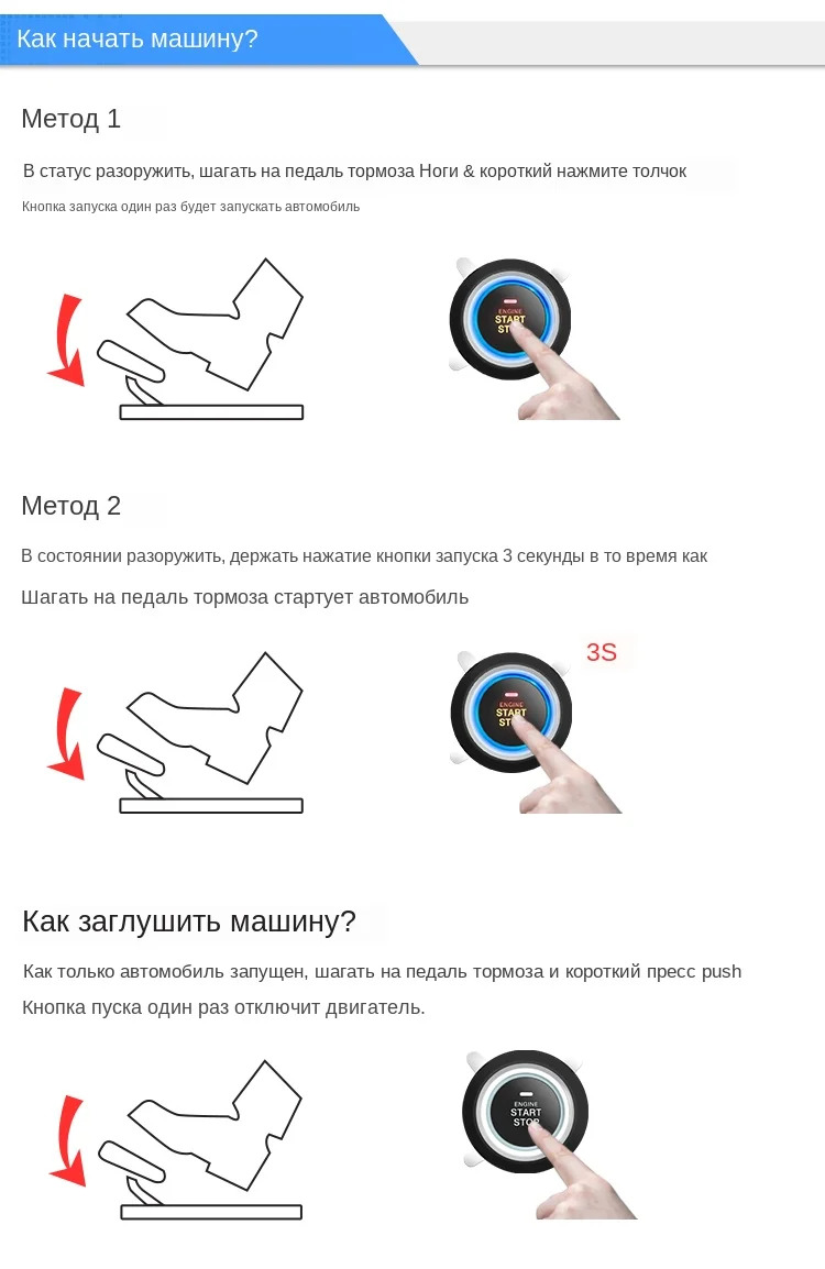 push to start (3)