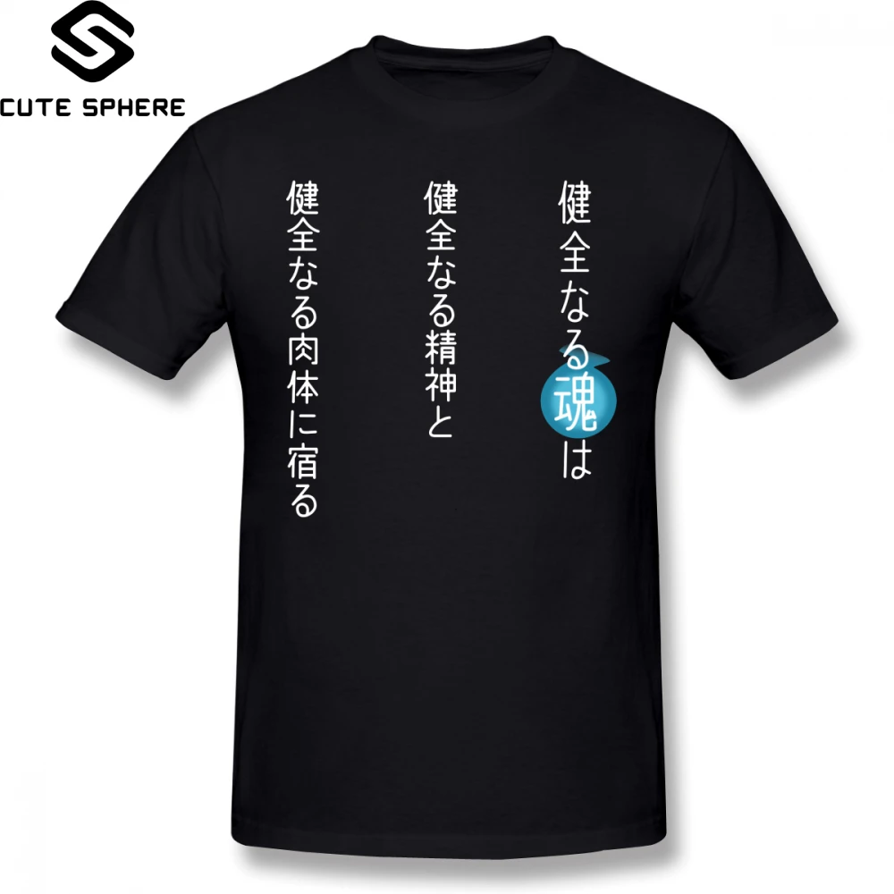 Soul Eater T Shirt A Sound T-Shirt Beach 5x Tee Print 100 Cotton Fun Short Sleeve Male Tshirt |