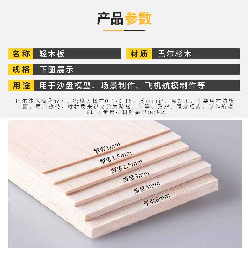 Светильник ручной работы Balsa для изготовления шт. Модель Материал DIY доска модель самолета панель 330 мм длина