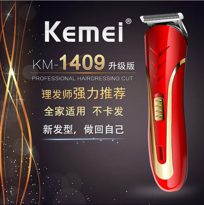 Стиль Kemei KM-1409 поперечная граница для блуждающего педлера электрическая машинка для стрижки волос ножницы для бритья машинки для стрижки волос