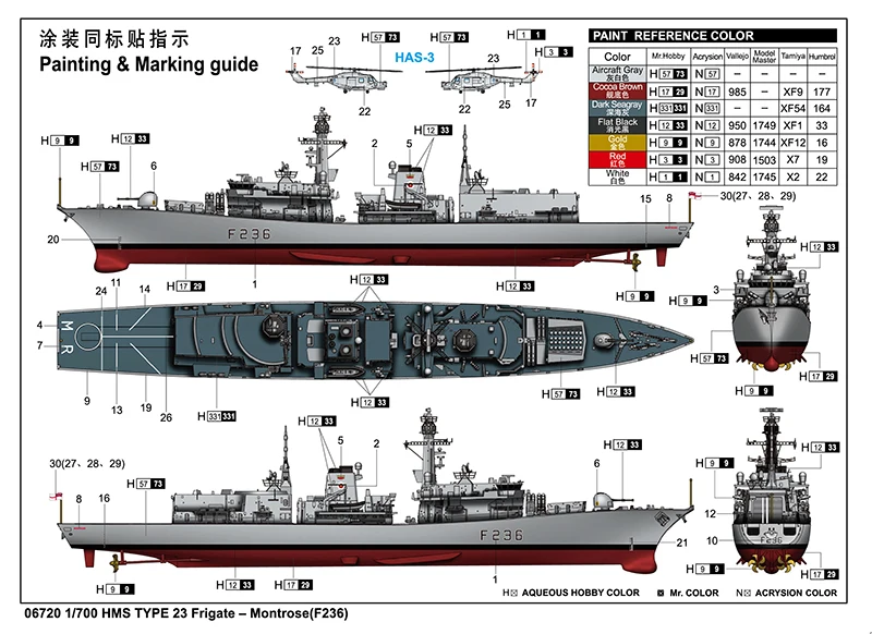 Trumpeter 06720 1/700 HMS Тип 23 фрегат-Монтроза(F236)-масштабный модельный комплект