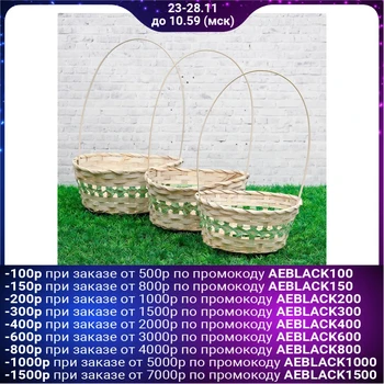 

A set of wicker baskets, bamboo, 22x18x10 / 34cm
