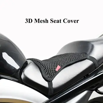 

Universal Cushion Protector Sunscreen Mat Mesh Seat Sun Pad Motorcycle Accessories Motorcycle Cool Seat Cover