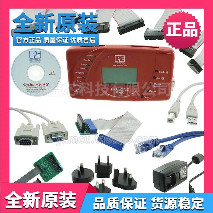 

CYCLEMAX Freescale programmer burners offline burn PE debugger