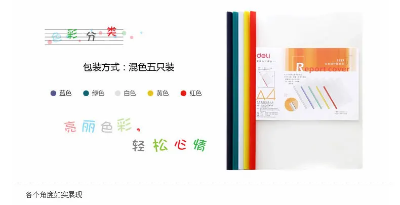 Deli 5537 Color Pumping Rod Folder A4 Rod Transparent Information Planning Report Cover 5 Pcs/Case Wholesale