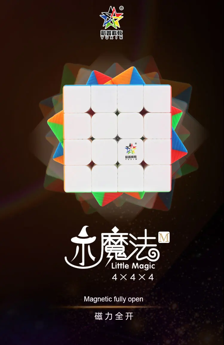 Маленький Магический кубик Рубика четвёртого ордена Yuxin Zhisheng, маленький Магический кубик Рубика четвёртого ордена, развивающая игрушка