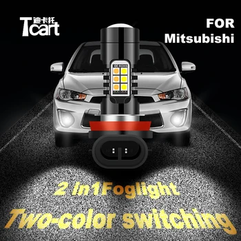 

Tcart car 2020 new 2 color LED accessories for mitsubishi lancer asx outlander l200 colt fog lights highlight white / Amber