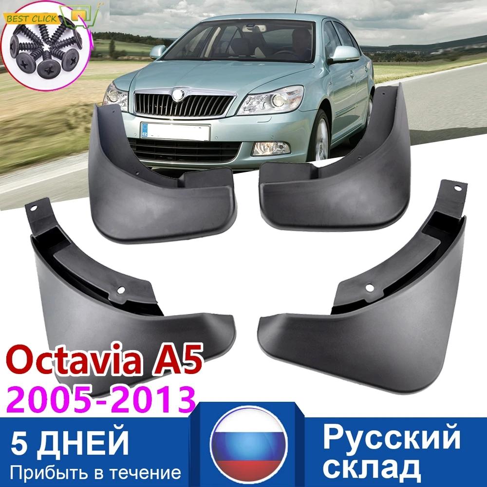 Автомобильные Брызговики брызговики для Skoda Octavia A5 2004-2012 4Dr крыло брызговиков 2011