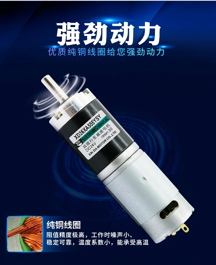15W planetary gear motor 24V small DC motor 555 speed control small motor gear slow speed positive and negative
