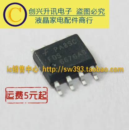 5 предметов в партии, FDS6676AS FDS6690AS