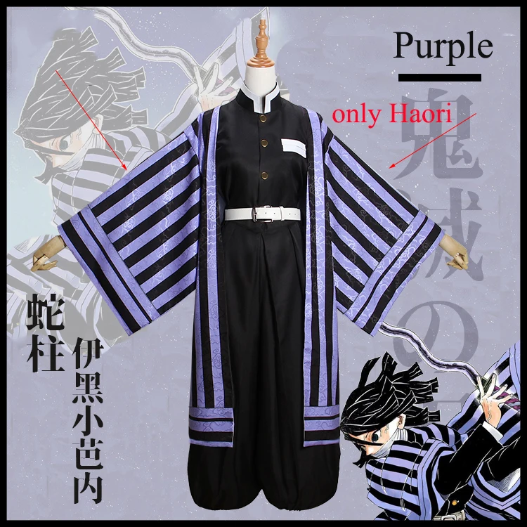 only Haori(Male) P Аниме! Demon Slayer: Kimetsu no Yaiba Iguro Obanai Готическая униформа косплей костюм на Хэллоуин Любой Размер - Цвет: only Haori(Male) P