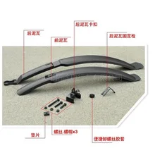 Горный велосипед все края включены пластиковый крыло высокая прочность 360 градусов складной Открытый езда оборудование