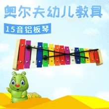 Orff ударный инструмент Дети Раннее Образование игрушка 15 звук алюминиевое пианино музыка Раннее детство цвет 15 звук алюминий Pi