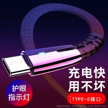 

Zinc Alloy Band Lamp Type-c Data Cable Android Fast Charge Phone Charger Suitable for Huawei P30/Mate20 USB Date Cable