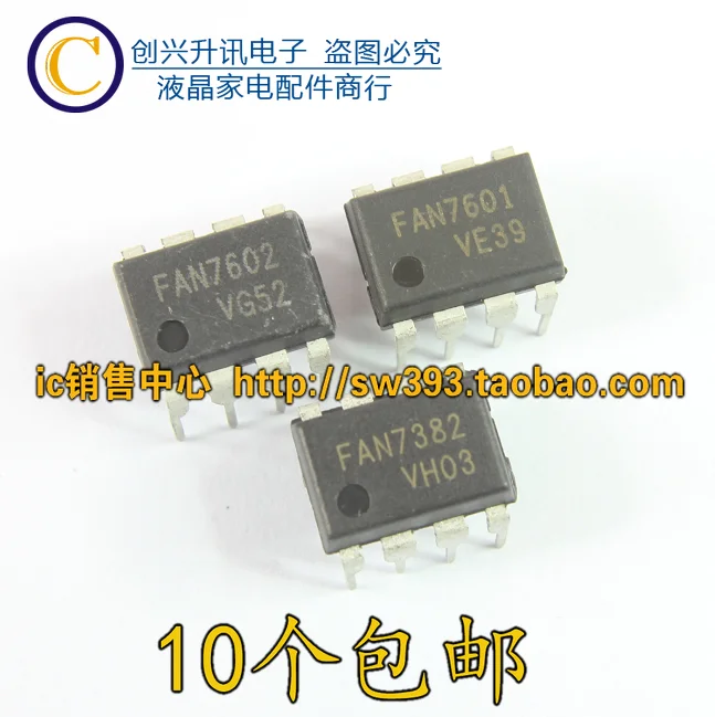 (5 шт.) FAN7382 FAN7602 FAN7601 DIP-8 | Электронные компоненты и принадлежности