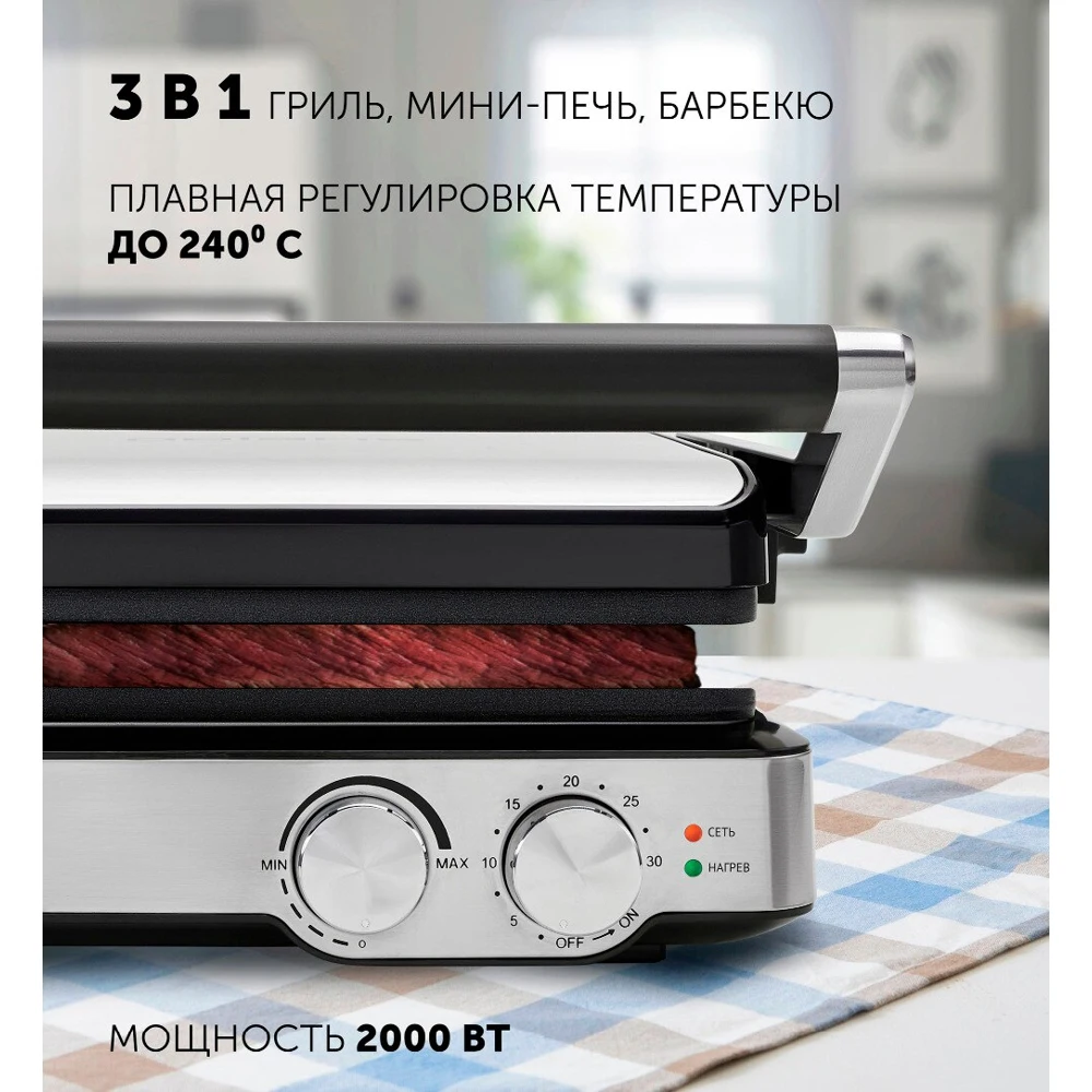Polaris PGP 2402 grill press ► Photo 2/5