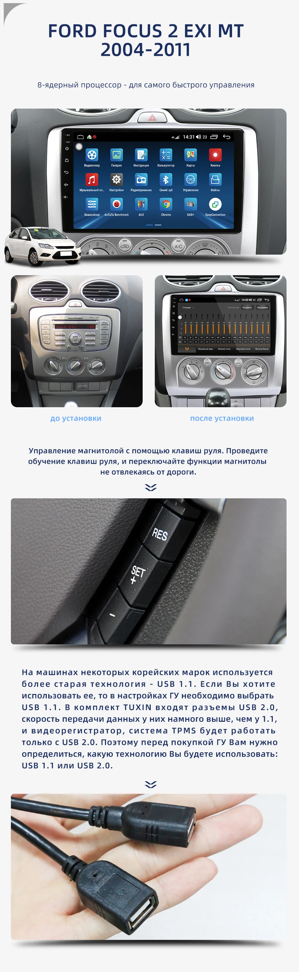 Tuxin Автомагнитола 2Din для Ford Focus 2 Exi MT AT 2004 2005 2006 2007 2008 2009 2010 2011 Android8,1 Автомобильный мультимедийный видео плеер 8-Core 9дюймов 4RAM+64ROM 32EQ+ DSP GPS навигация Сенсорный экран без DVD
